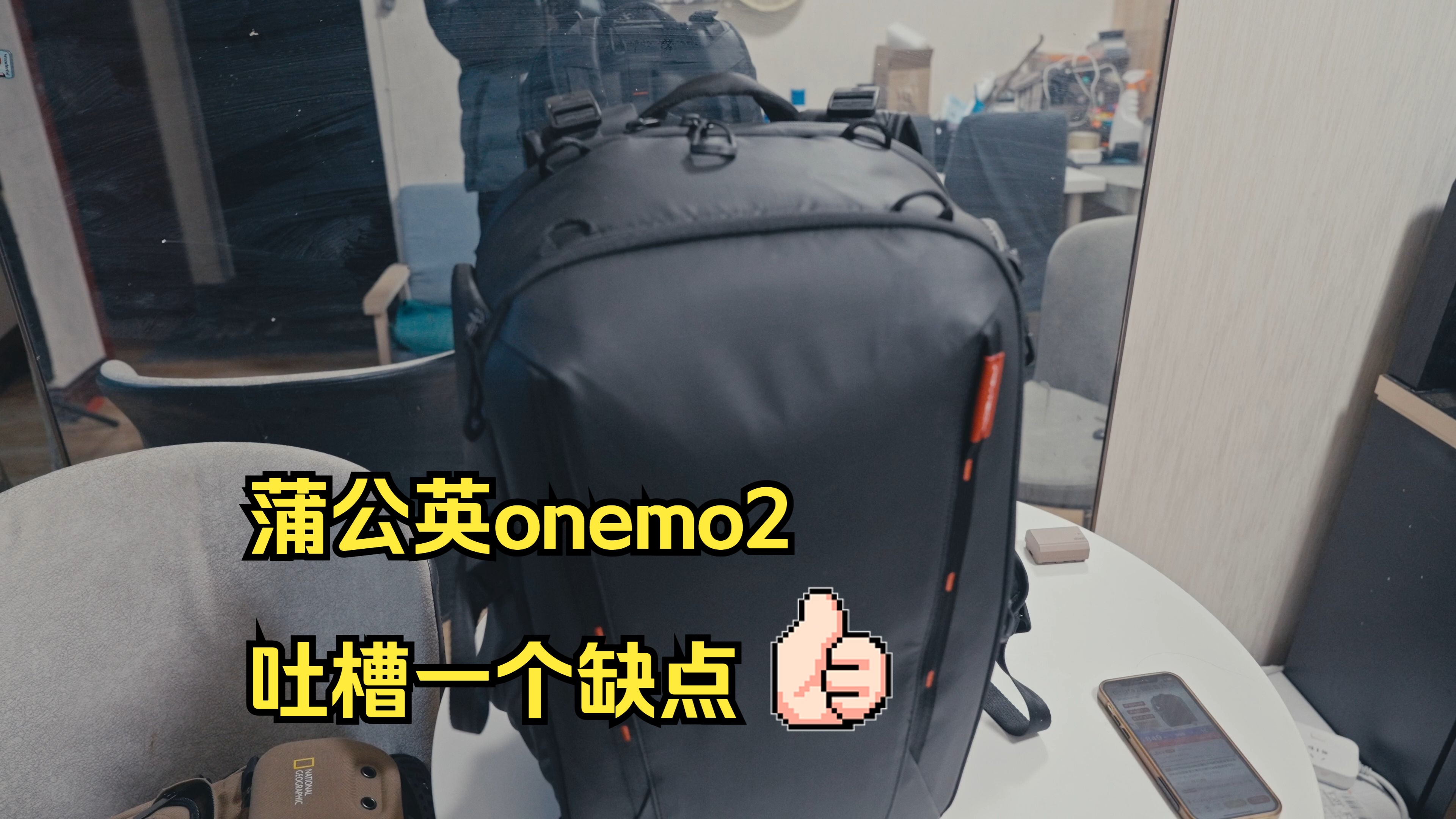 PGYTECH 蒲公英 onemo2 缺点吐槽哔哩哔哩bilibili