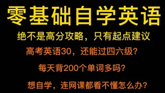 第08讲英语零基础基础薄弱 怎么通过赖世雄美语从头学这套书打扎实基础 哔哩哔哩 Bilibili