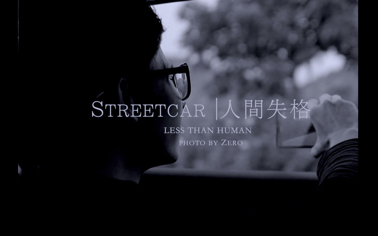 [图]「旅行短片」聆听大海的故事 STREETCAR | 人間失格 | 海边曼切斯特| A7M3 如影S