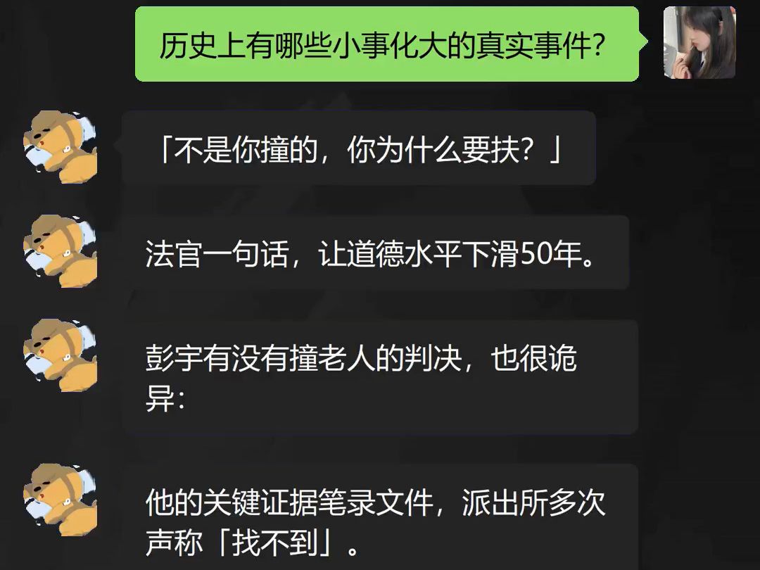 历史上有哪些小事化大的真实事件?哔哩哔哩bilibili