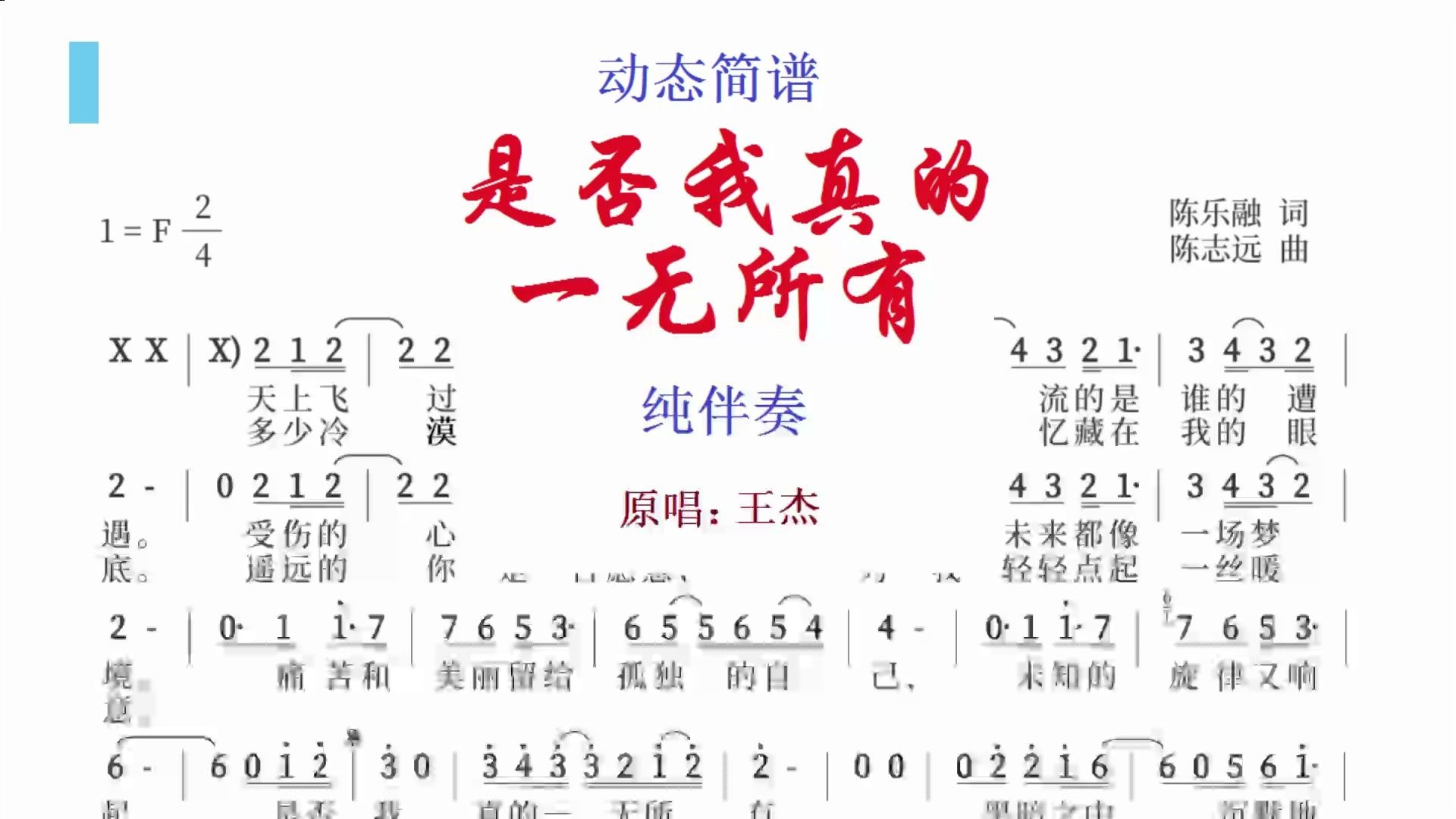 是否歌曲(是否歌曲表达了什么意思)