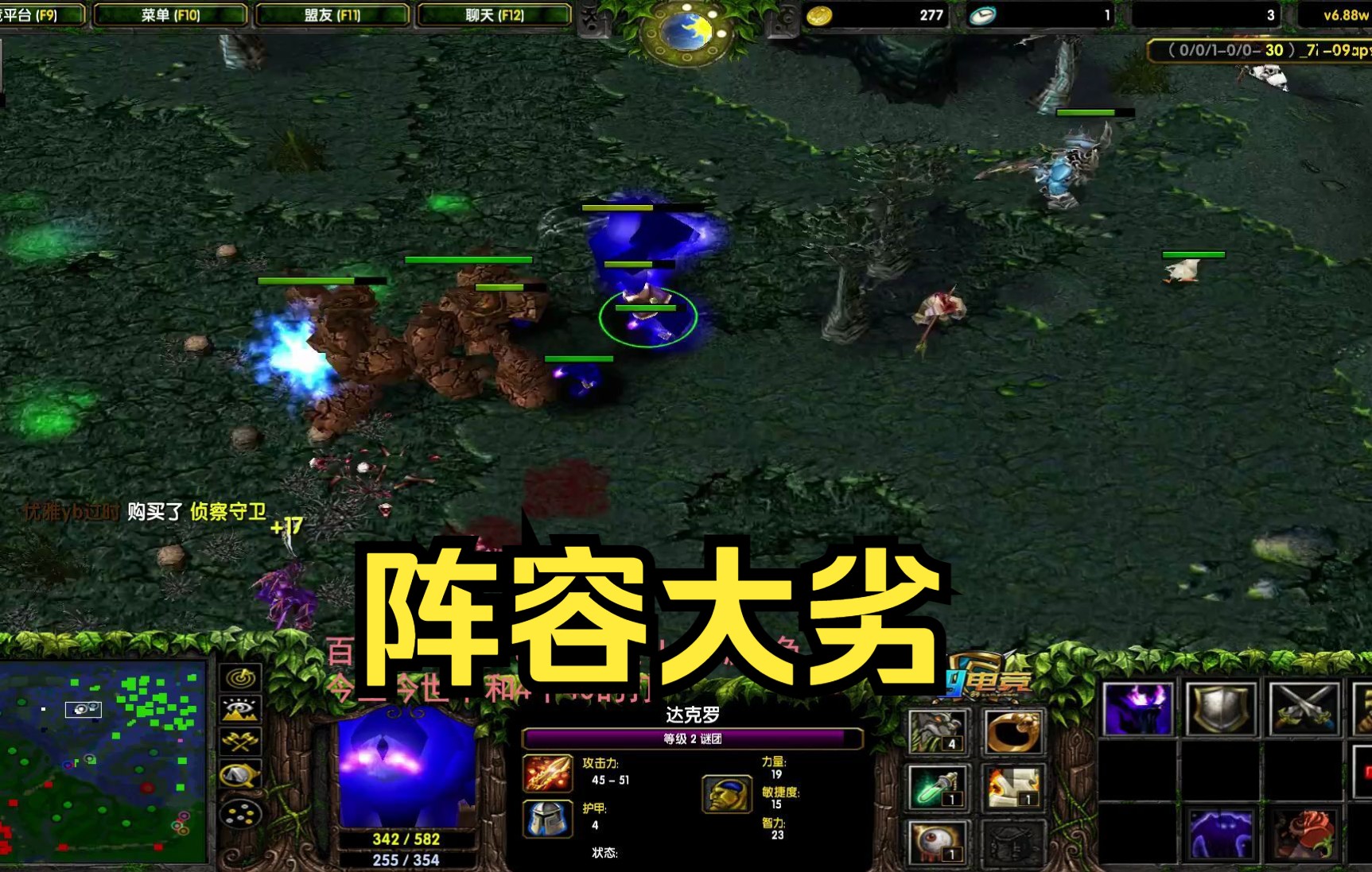 活動 大熊dota:謎團,只要你想贏,噴我無所謂