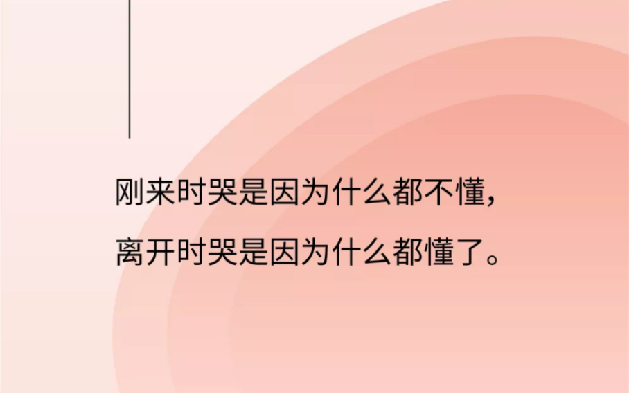 [图]你只有一生，不能慷慨赠予你不爱之人。