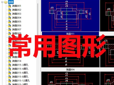 CAD二次开发一键生成常用图形图库.#cad画图 #CAD#常用图形#参数化#定制开发哔哩哔哩bilibili