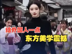 Tải video: 给外国人一点东方美学震撼 ！春节期间，中国女孩们在世界各地穿上马面裙惊艳路人！