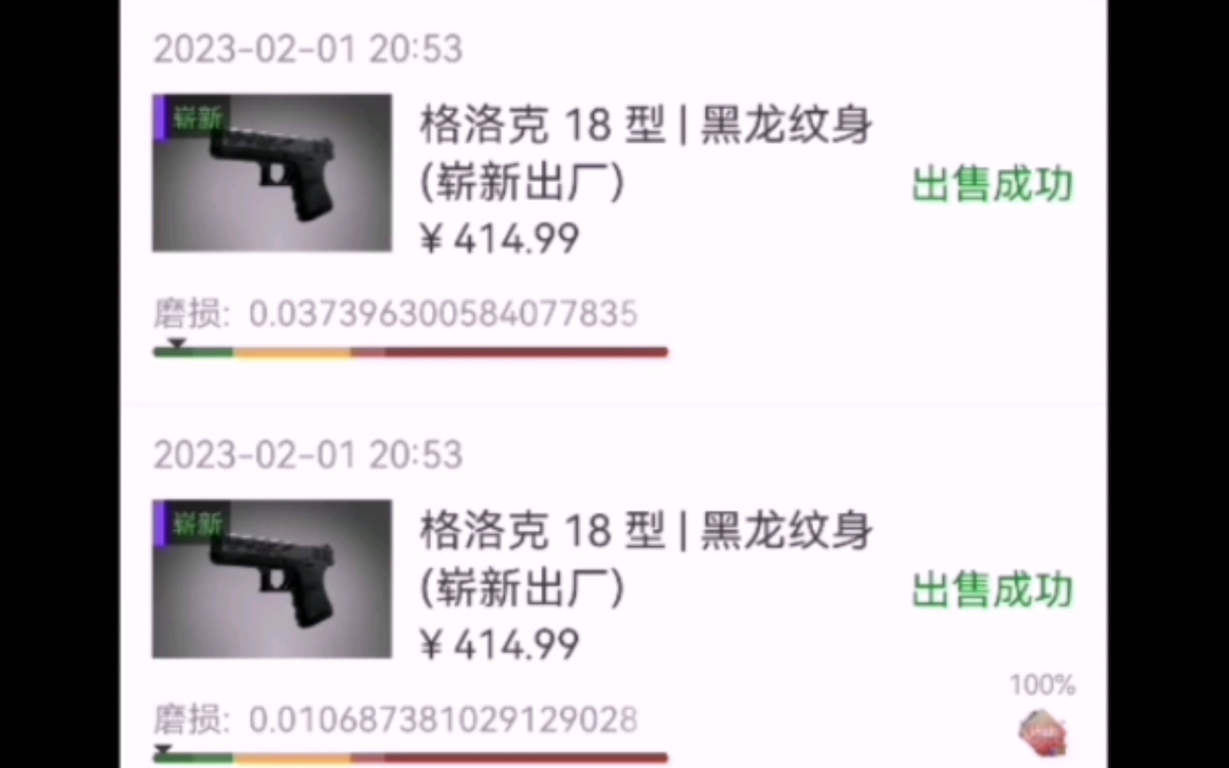 buff卖饰品遇到追梦661的大佬,库存太吓人了