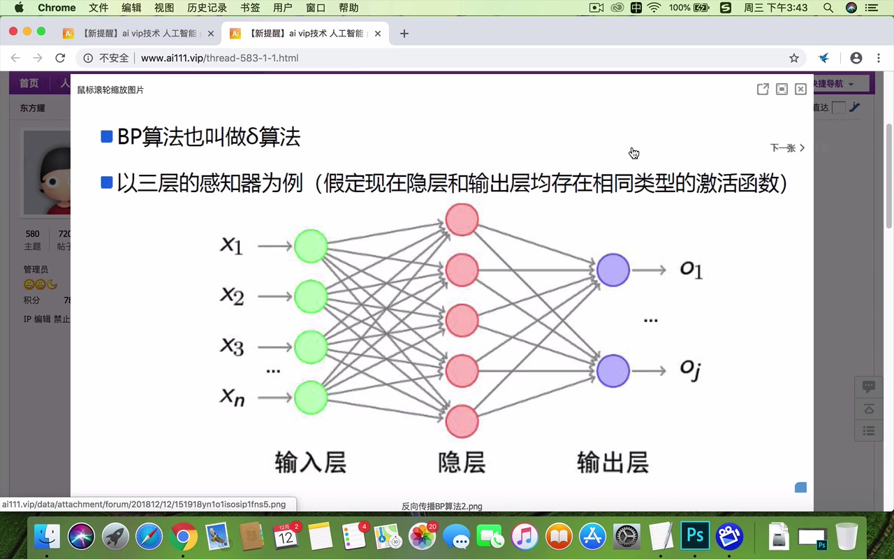 25、神经网络之反向传播BP算法哔哩哔哩bilibili