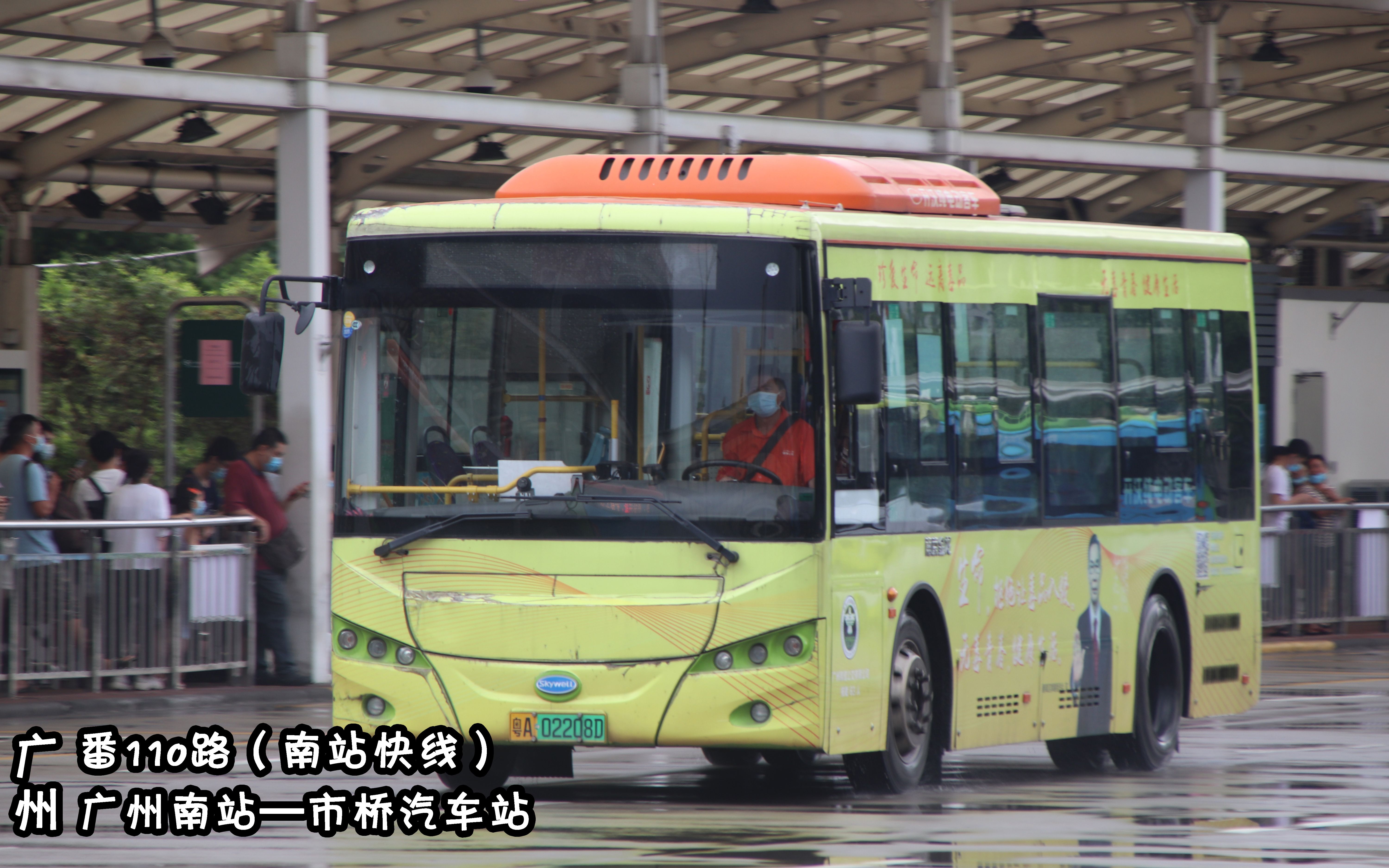 广州公交pov走遍南番顺番110路广州南站市桥汽车站ep59