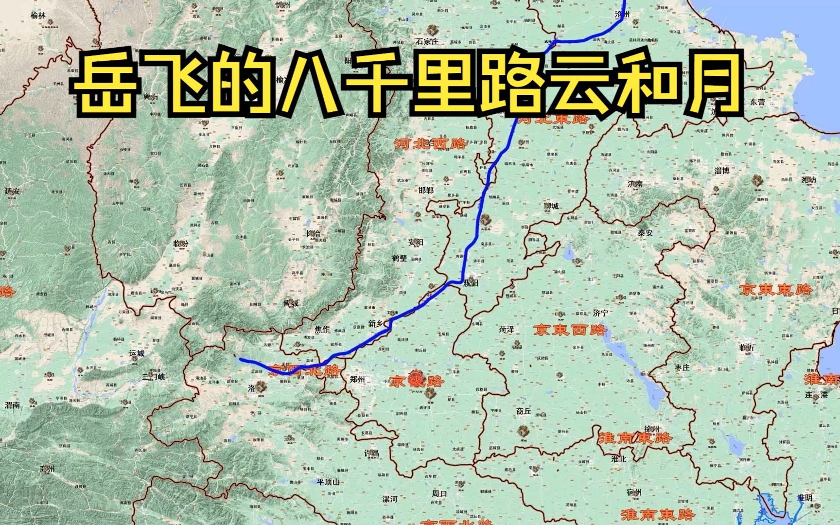 岳飞的八千里路云和月哔哩哔哩bilibili