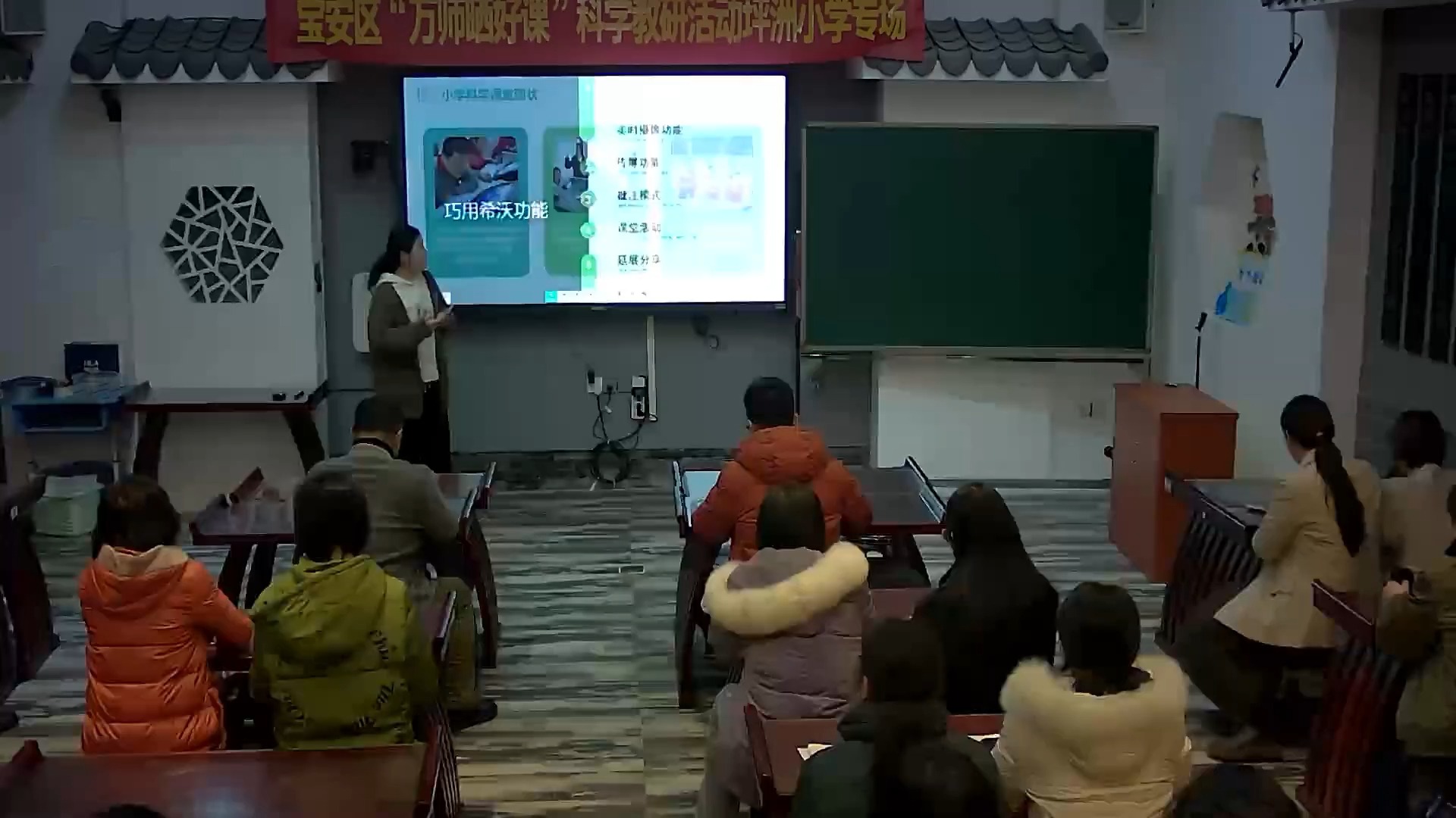 支持下的小学科学教学实践探索"微讲座-上海市宝安区坪洲小学江方欣