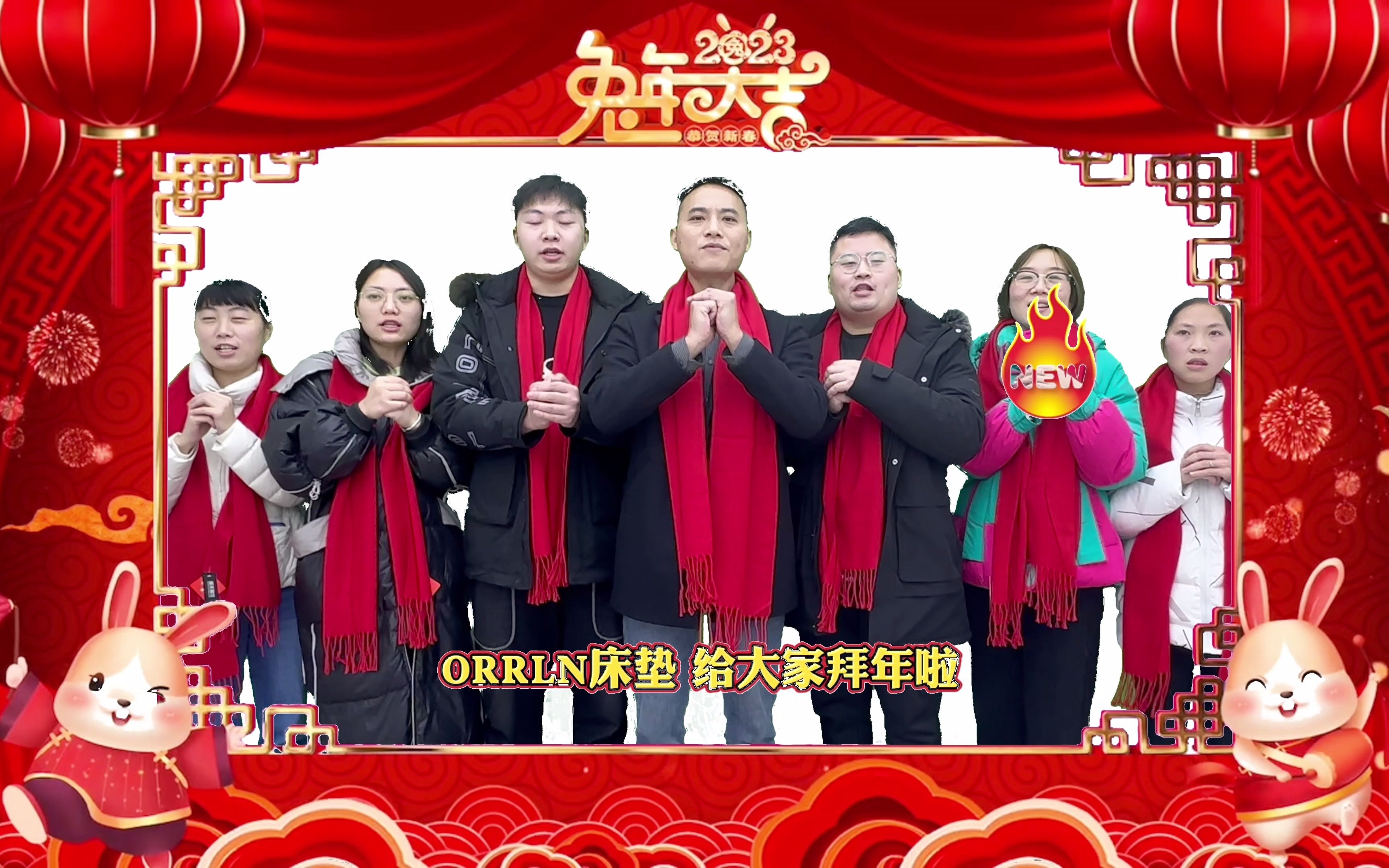 恭祝全国人名新年快乐哔哩哔哩bilibili