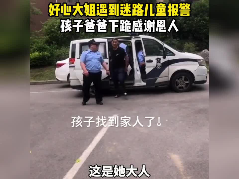 盘点跪谢恩人感人瞬间