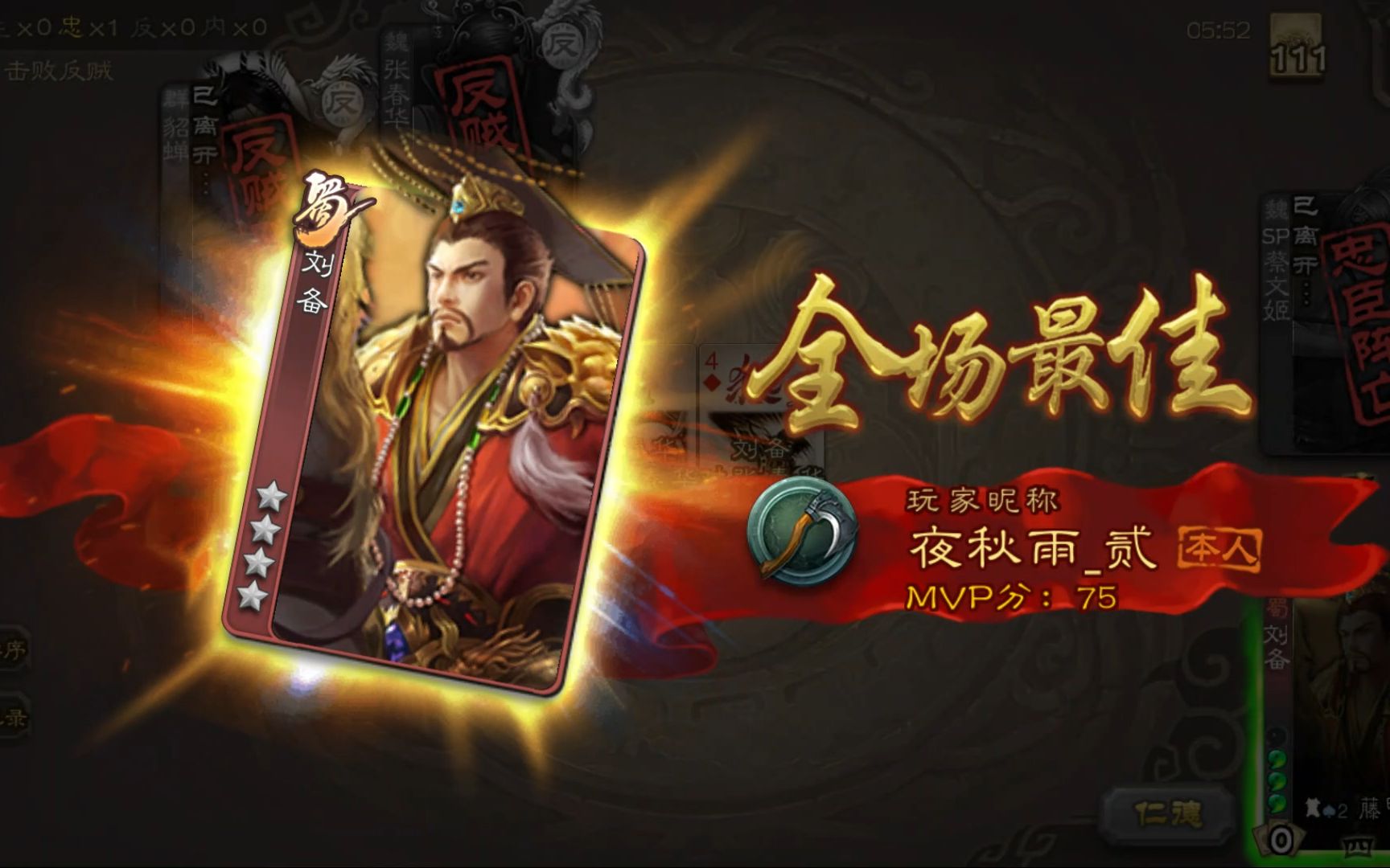 三国杀单挑王与单挑王之间的决斗