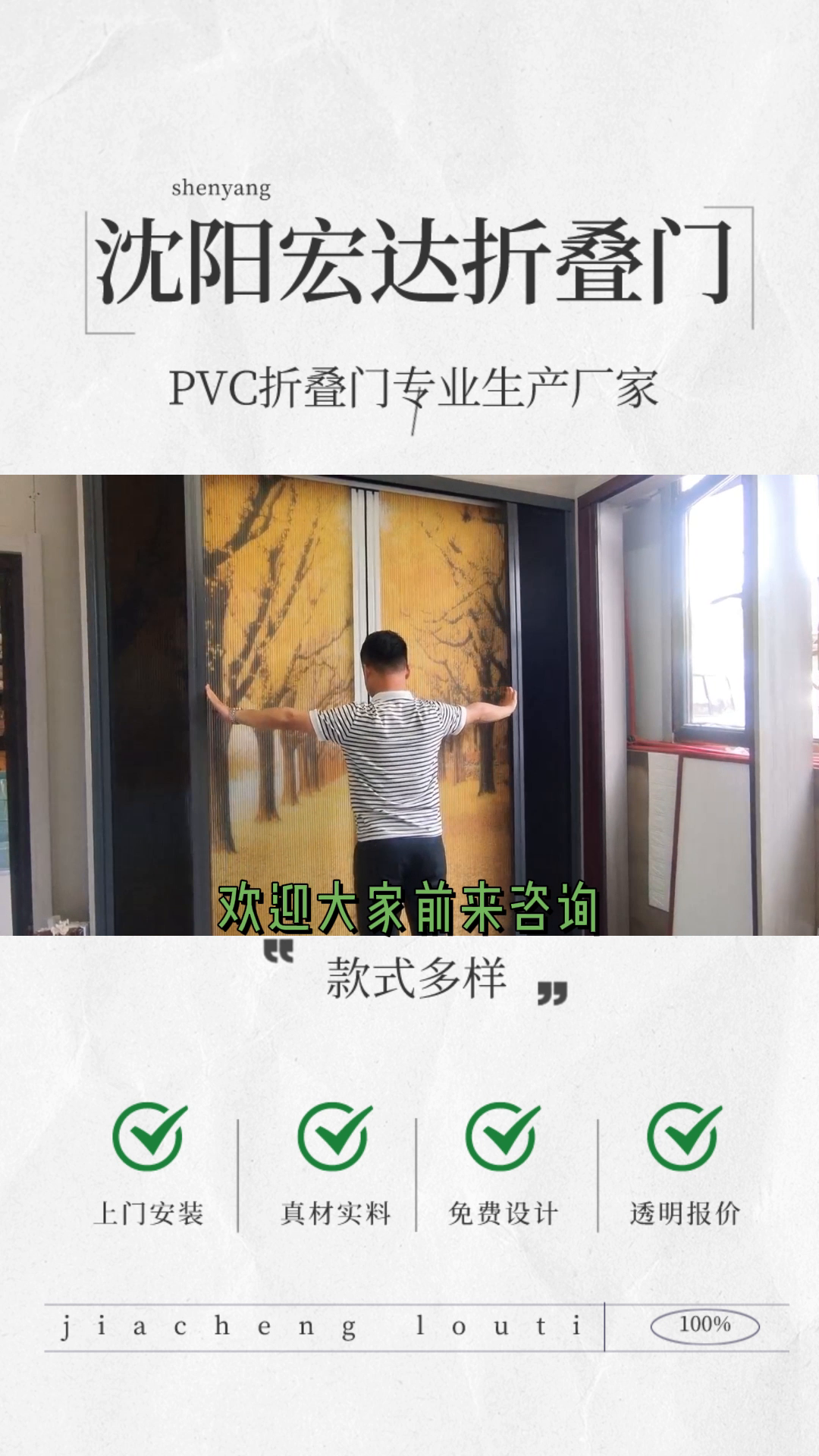 PVC折叠门加工 PVC折叠门规格哔哩哔哩bilibili