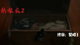 破幻境，寻真路