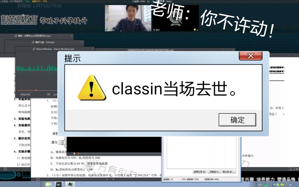 手把手教你破解classin强制全屏!(请 勿 模 仿)哔哩哔哩bilibili