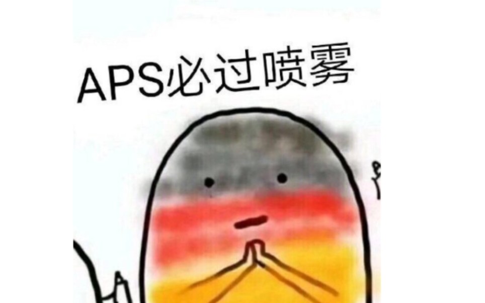 德国留学|APS审核|商科经验分享|干货哔哩哔哩bilibili