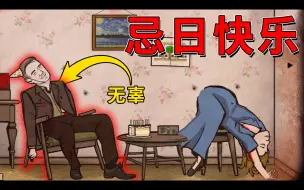 Download Video: 锈湖最残忍的作品，堪称童年阴影！