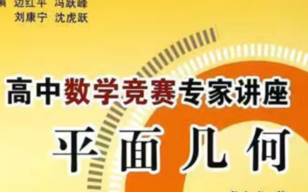 [图]高中数学竞赛网课 培优教程 一试 二试高中数学竞赛培优教程 一试 二试高中数学竞赛培优教程 一试 新版高中数学联赛备考手册预赛试题集锦中国数学会数学竞赛网课