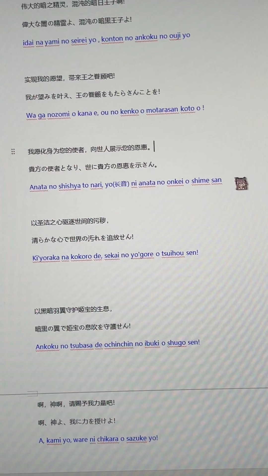 [Mygo表情包生气]好难想象明晚要在新衣回上念这么中二的台词!!!怎么练都是一股大佐味[Mygo表情包大哭] (可以投稿想让vb喊的口号 …哔哩哔哩...