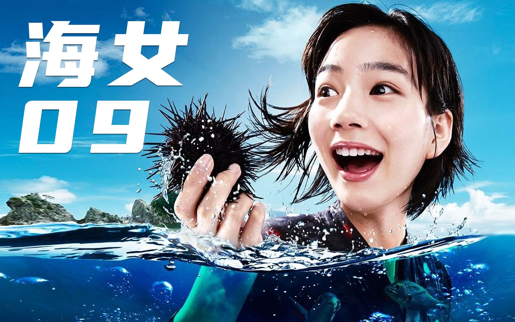 海女09:女孩对学长一见钟情,为了追爱居然选择转学科!