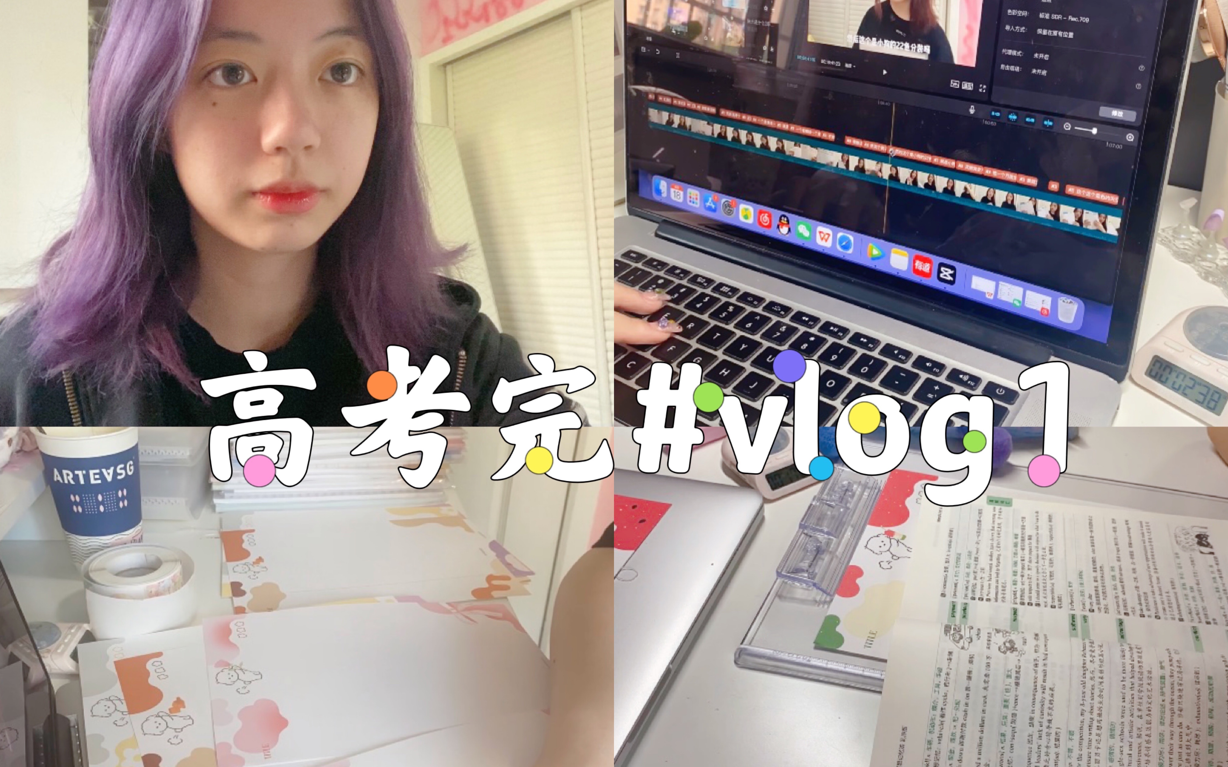 [图]#vlog1✨高考后充实的一天！12h高效运转：学英语/学美甲/声乐舞蹈/开分装店/剪视频/以及边吃披萨边看综艺太辛福惹！