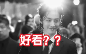 Download Video: 笑死！肖战长发好看？？？