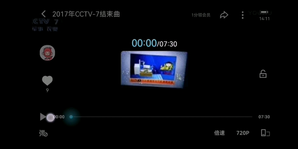 cctv广告和结束曲 2017年5月12号