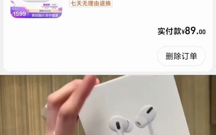 [图]雾释冰融&0元抢iPad？这究竟是闲花埜草