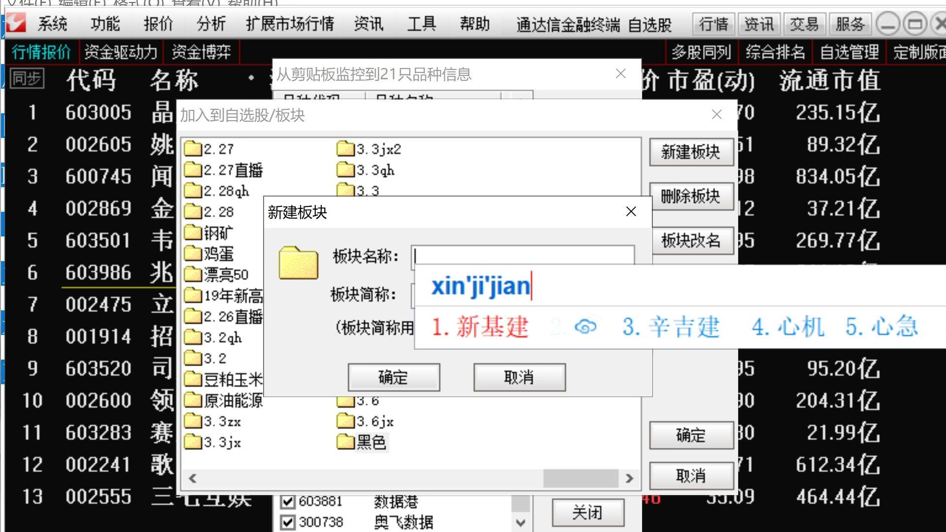 【狙击主力A股未来】新基建热点股票池,加快5G网络,数据中心等新型基础设施建设进度,服务器:浪潮信息,网络设备:星网锐捷,DRAM兆易创新,内...