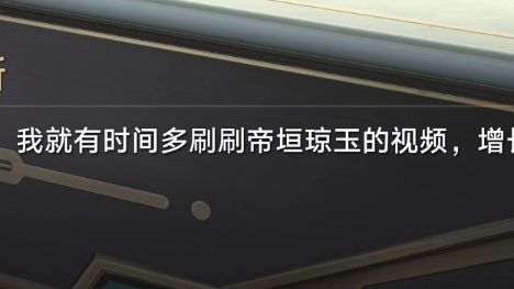 当你退房后再去找丹尼斯,帝垣琼玉集团指日可待啊青总!崩坏