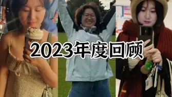 Download Video: 学会带点锋芒的2023