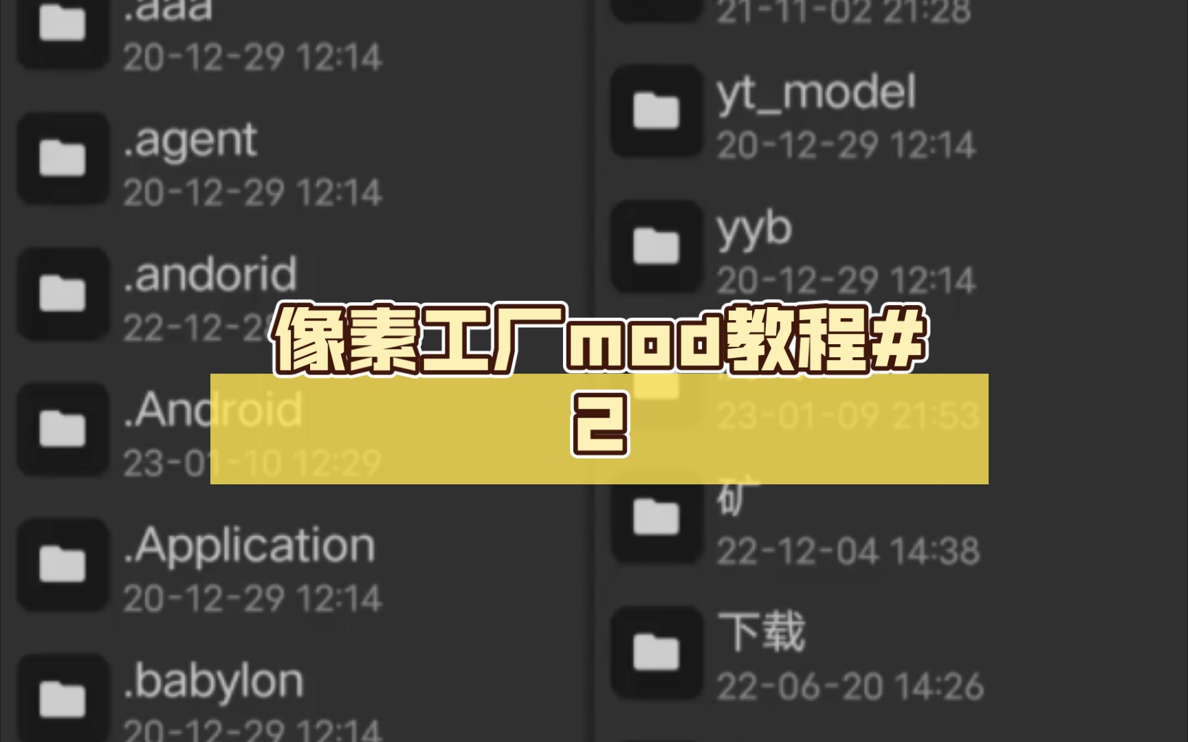 像素工廠mod教程#2