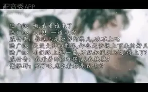 Descargar video: 【将进酒配音】·戚大帅戚竹音