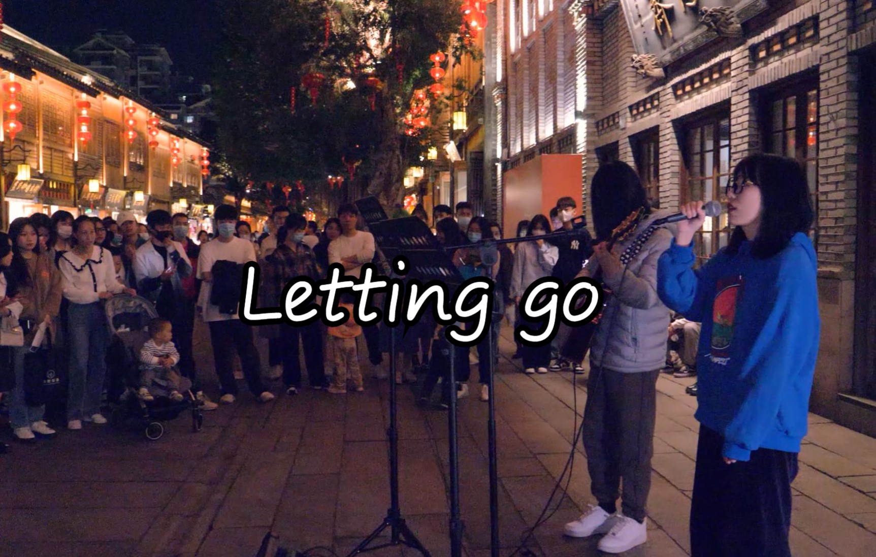 [图]街头版 蔡健雅《Letting go》那是我们应该放手的时候