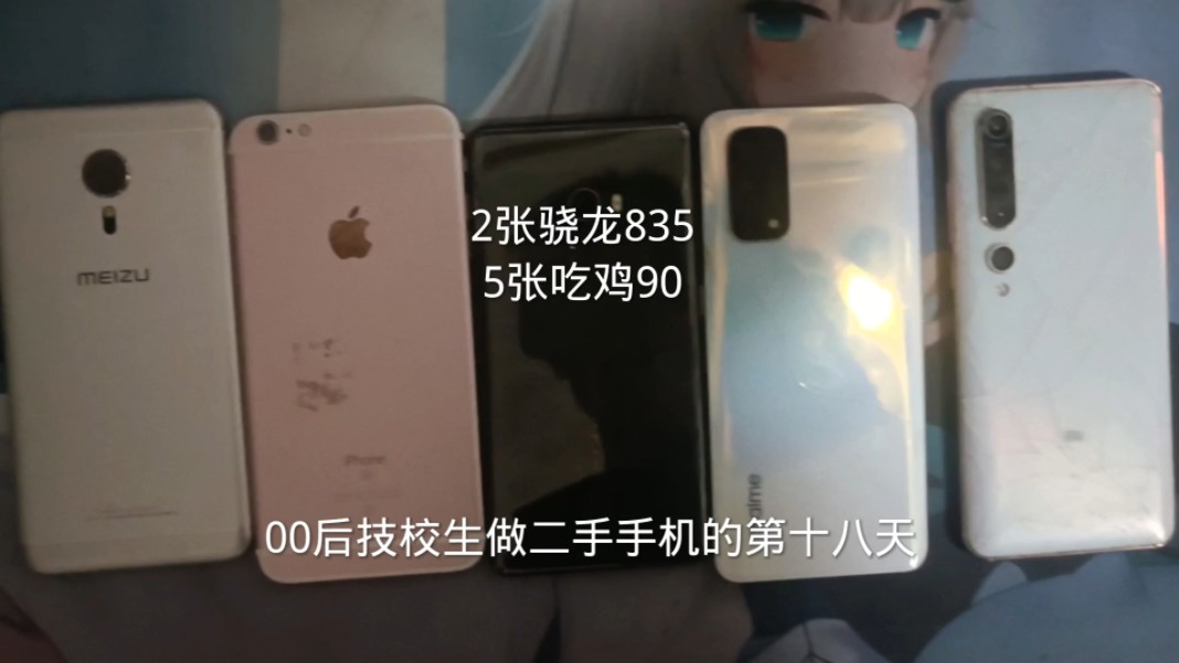 高通骁龙835最便宜手机图片