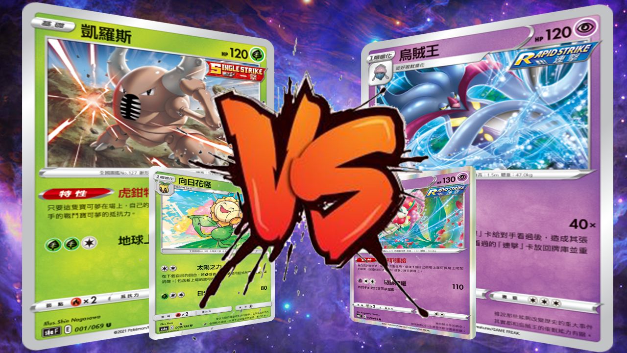 【ptcg简中标准环境】第一次见带花洁夫人的乌贼王