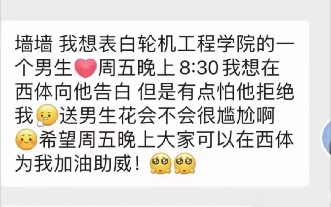 操场当众表白全校被鸽..... 古有烽火戏诸侯,今有表白“戏”同学事件|大连海事大学哔哩哔哩bilibili