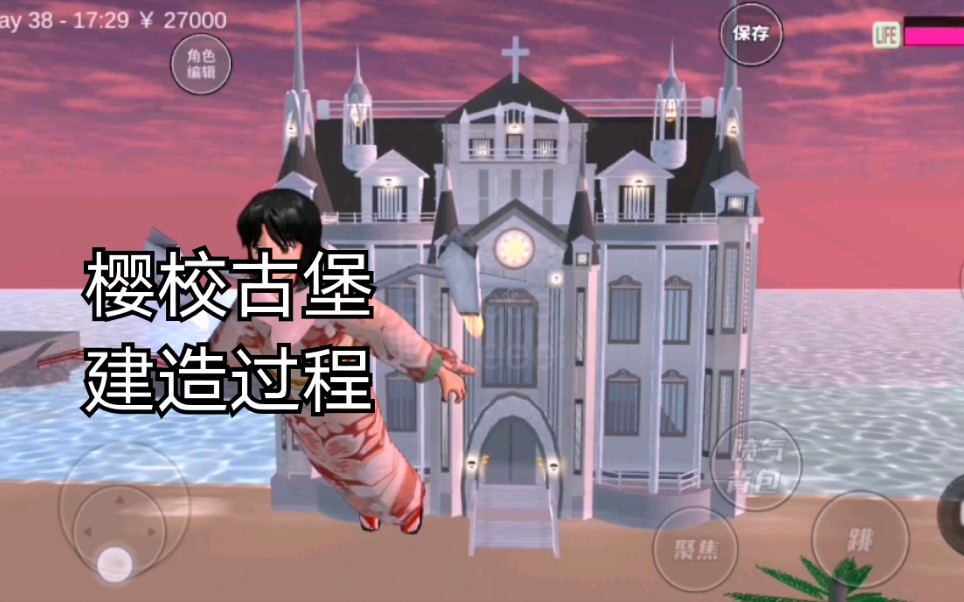 【Belleeei】樱校/古堡建筑过程哔哩哔哩bilibili