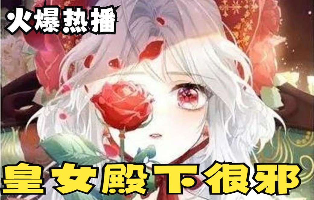 [图]这个活了300年的魔女，竟意外重生为天才少女，大名鼎鼎的魔女殿下，竟沦落到需要仆人换纸尿布