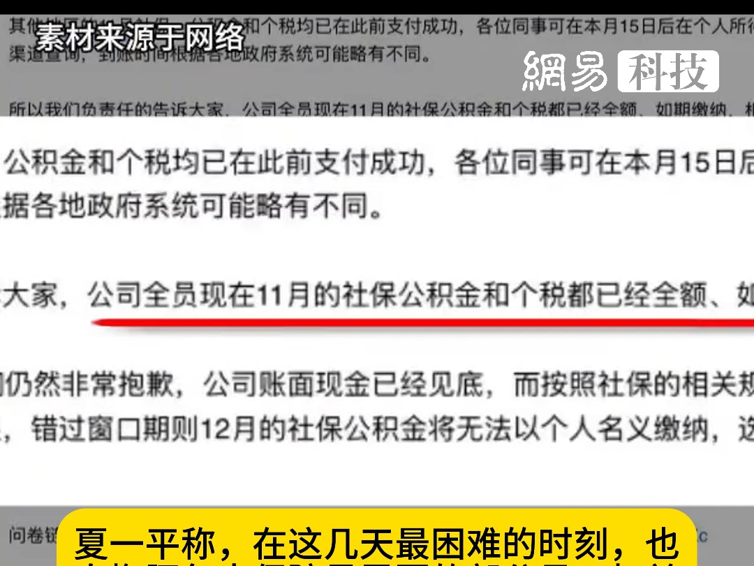 极越CEO夏一平发长文: 我没有跑路! 作为CEO犯了许多错误哔哩哔哩bilibili