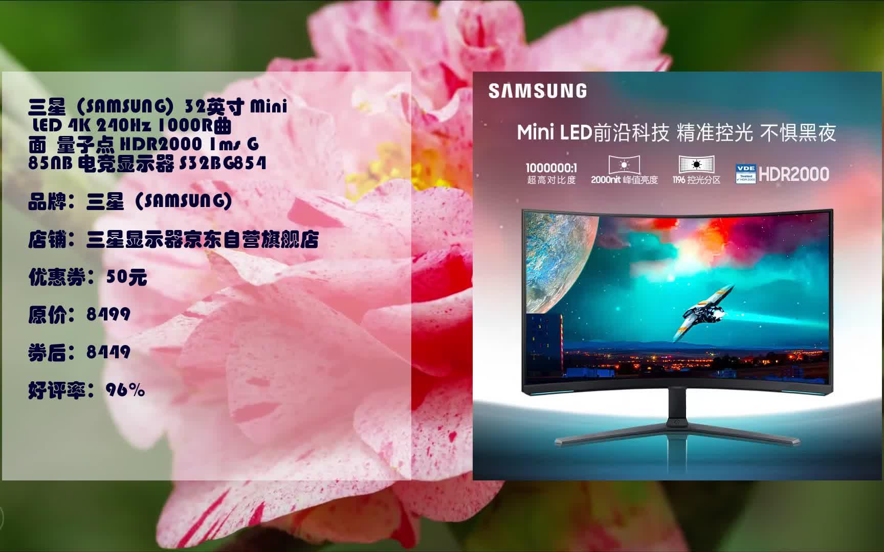 618优惠 三星(samsung)32英寸 mini led 4k 240hz 1000r曲面 量子点