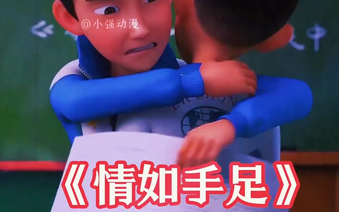 好兄弟在心中,但考试的分数不能比我们高啊!