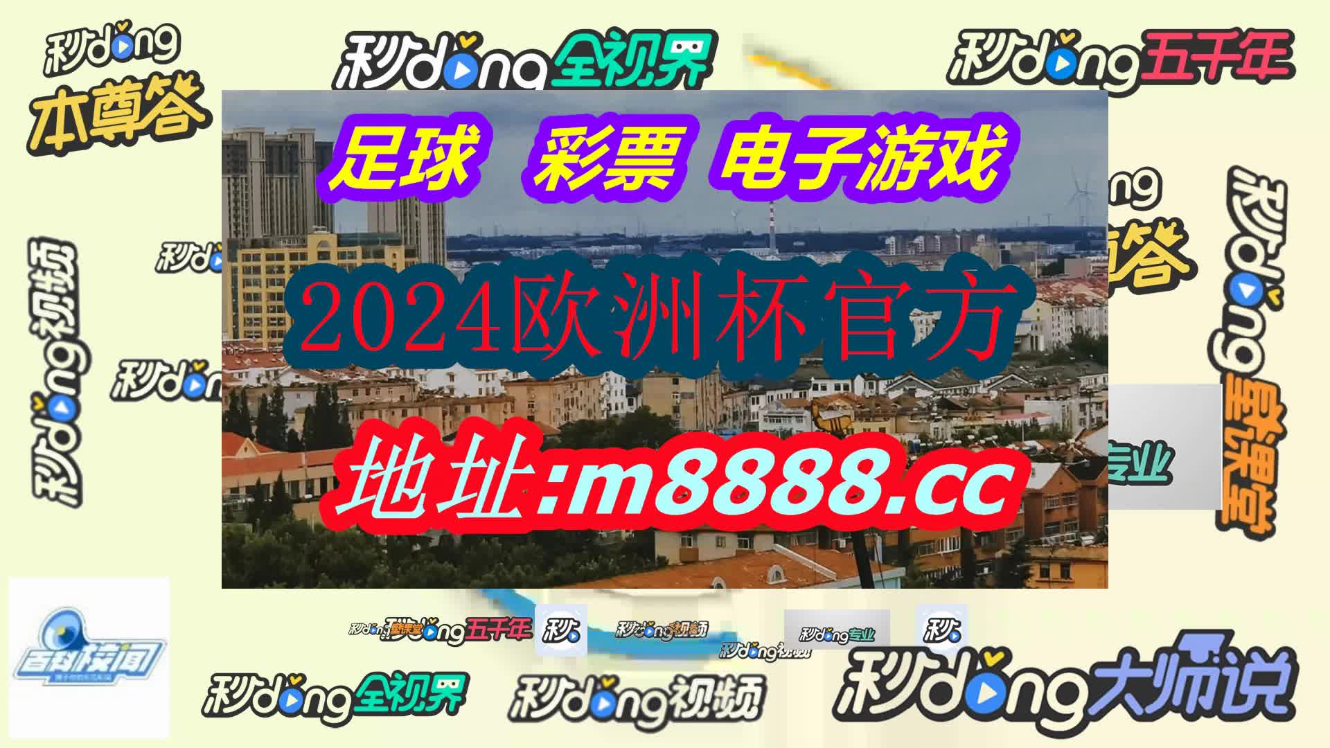 2021香港特马资料图图片