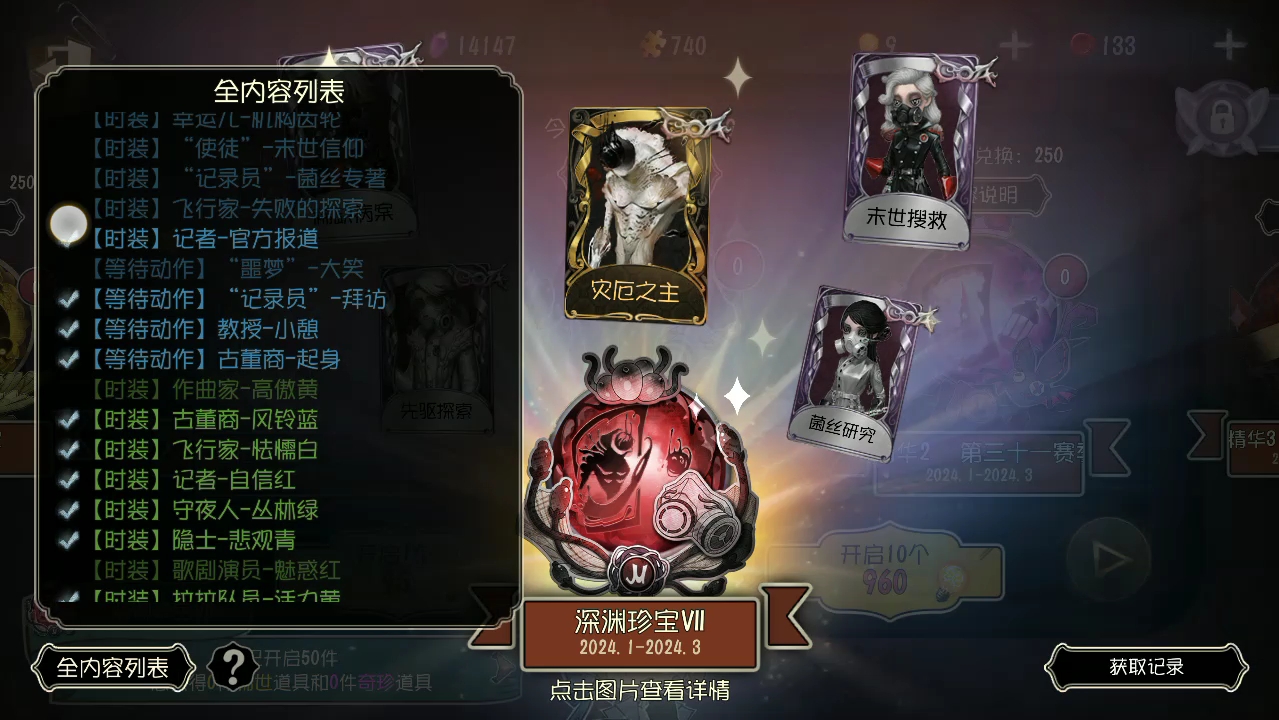 wy,我真的不想再保底啦!t t