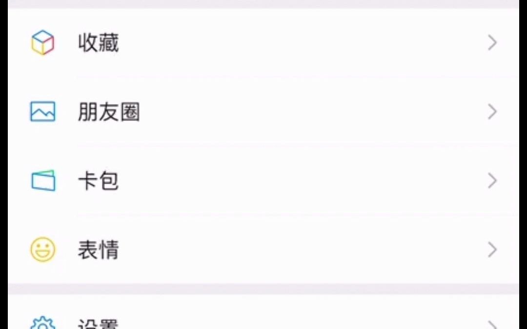 微信iOS 8.0.8:终于可以更换消息提示音和来电铃声了哔哩哔哩bilibili