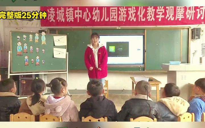 [图]《大巨人与小矮人》幼儿园中班音乐公开课 幼儿园公开课 幼儿教育 公开课 幼教资源共享 幼师必备