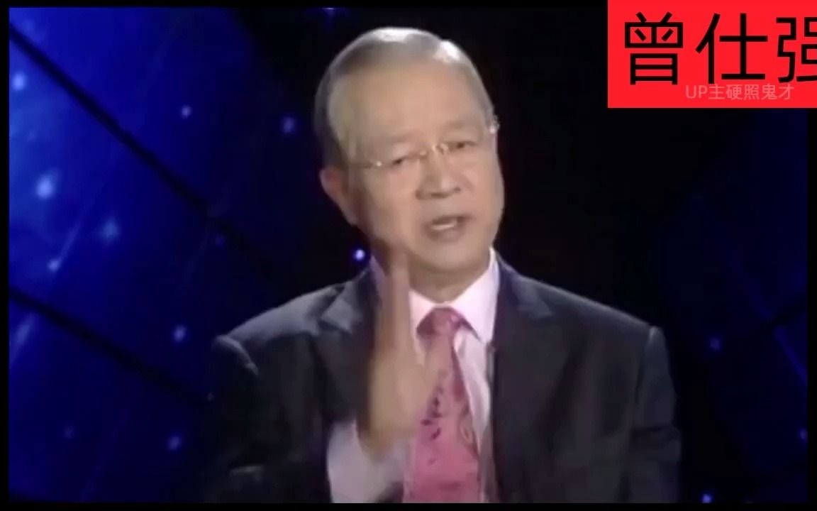 曾仕强国学:人不为己的含义,你知道吗?.哔哩哔哩bilibili