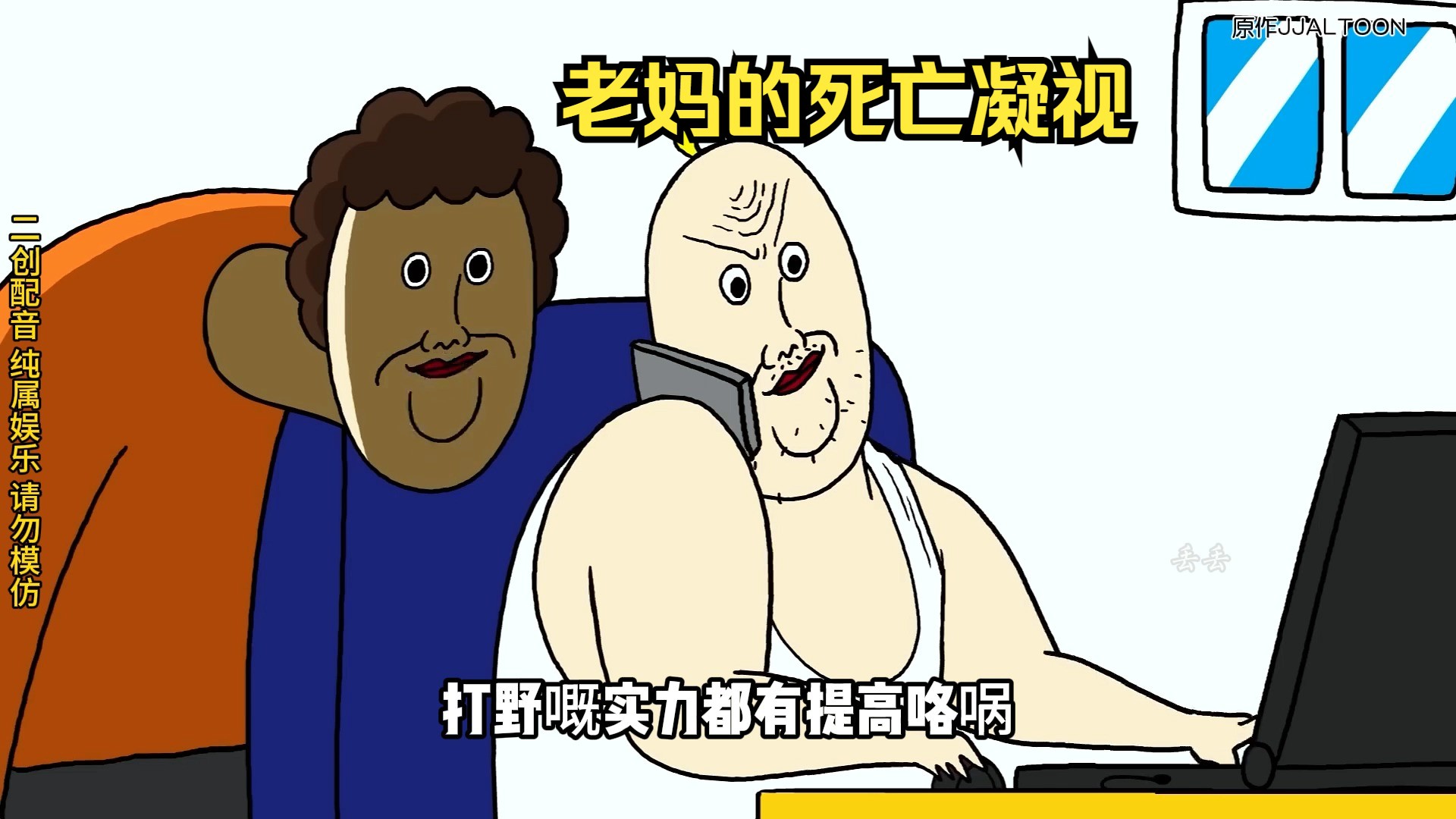 来自老妈的死亡凝视