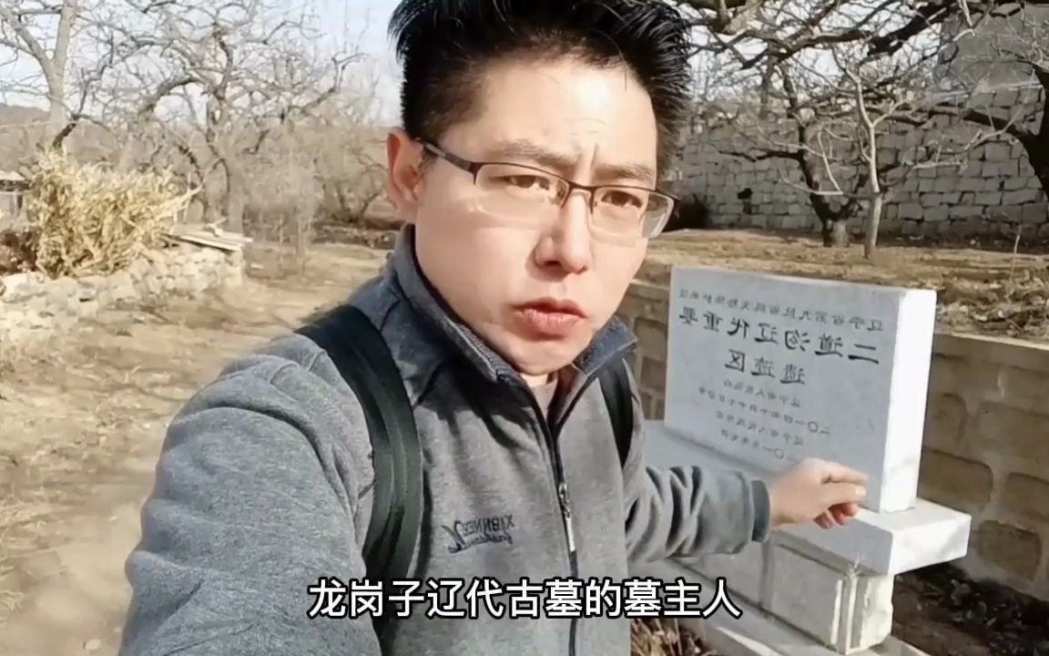 全国唯一可见,辽代古墓地宫,太震撼了哔哩哔哩bilibili